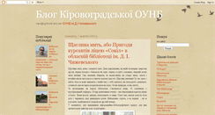 Desktop Screenshot of blog.library.kr.ua