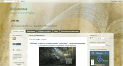 Desktop Screenshot of blog.library.vn.ua