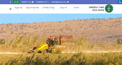 Desktop Screenshot of moagmarketresearch.library.org.il