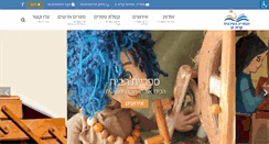 Desktop Screenshot of kiryatyam.library.org.il