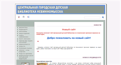 Desktop Screenshot of nevinka.library.ru