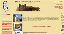 Desktop Screenshot of library.pl.ua