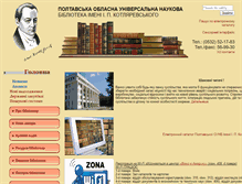 Tablet Screenshot of library.pl.ua