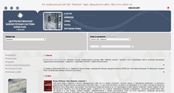 Desktop Screenshot of cbskiev.library.ru