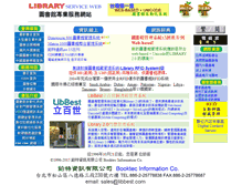 Tablet Screenshot of library.tw