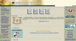 Desktop Screenshot of library.vn.ua