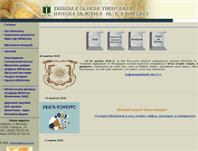 Tablet Screenshot of library.vn.ua