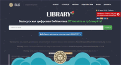 Desktop Screenshot of library.by