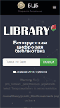 Mobile Screenshot of library.by