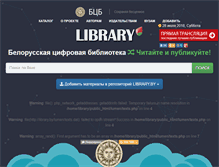 Tablet Screenshot of library.by